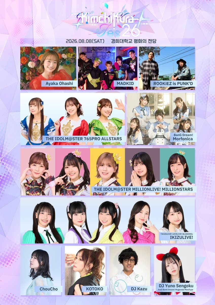 KIMCHIKURA Fes '26 포스터